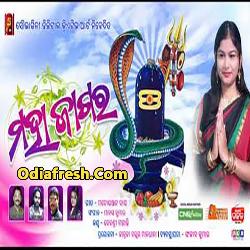 Maha Jagara (Debashri Mohanty) Odia Shiva Bhajan